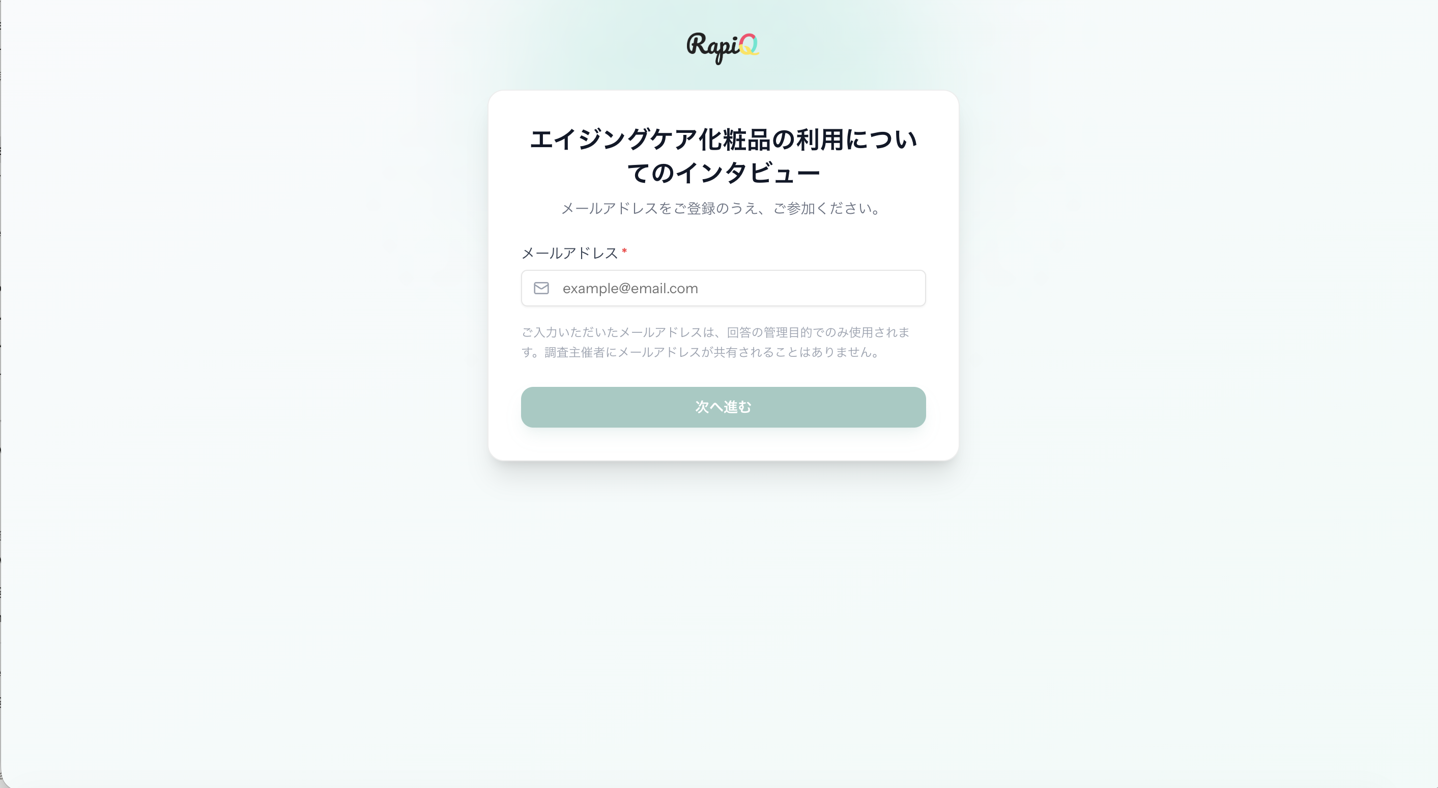 RapiQ のインタビュー画面 — AI モデレーターの音声と回答者のリアルタイム文字起こし