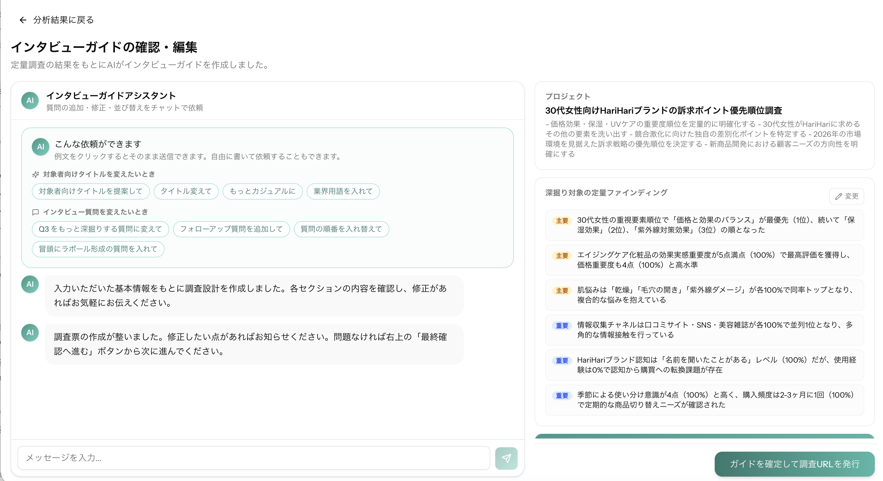 混合調査の対象者条件と謝礼設定の画面