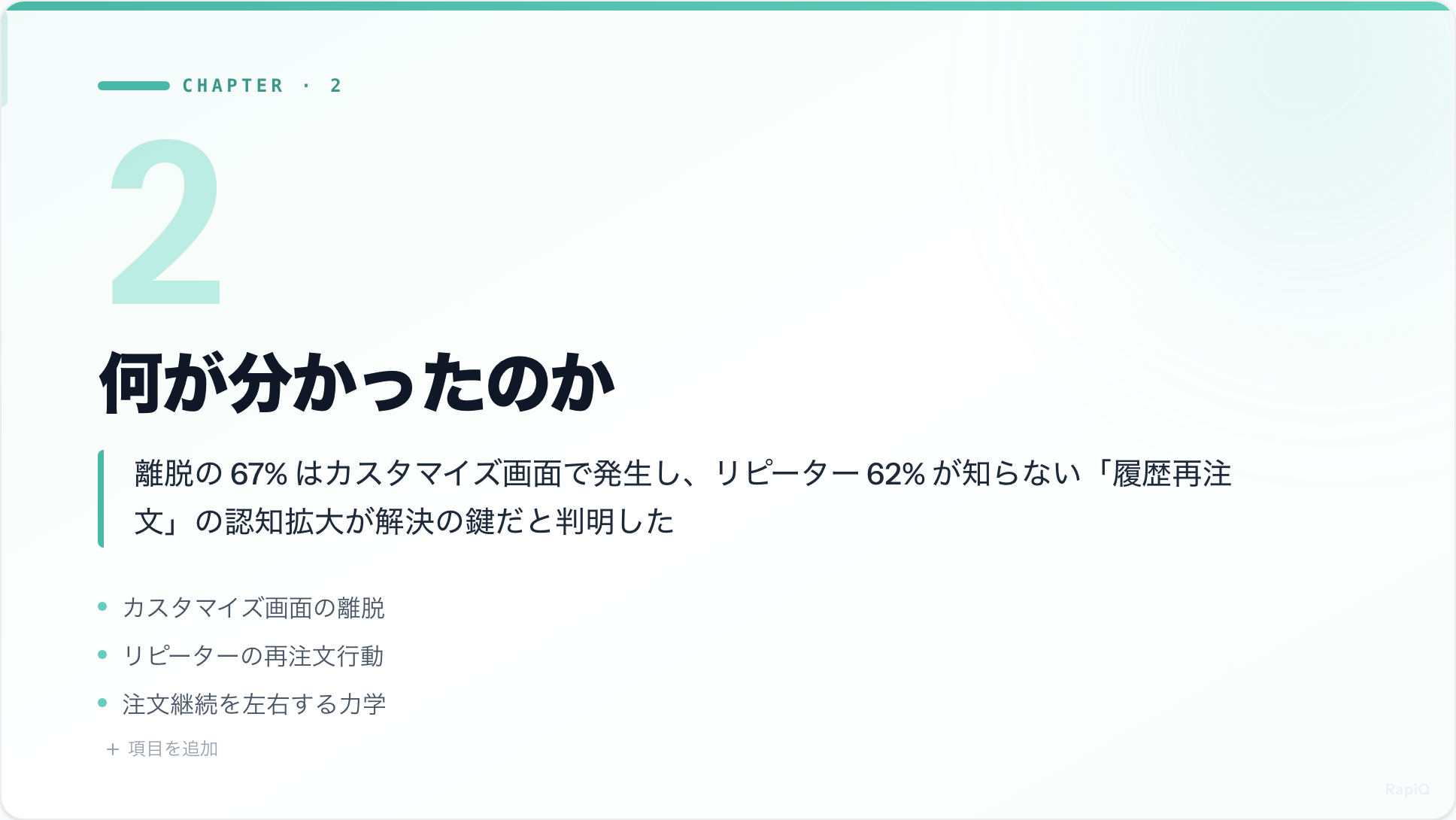 ファインディングスライドの例