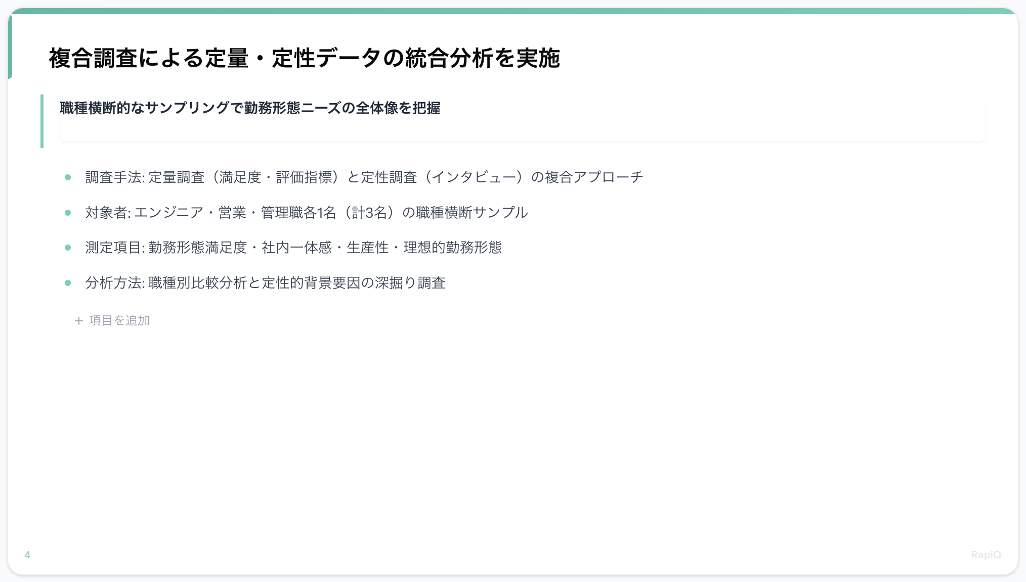 手法